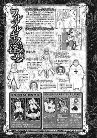 [chaccu] Walpurgis no Inmu Aido Iris [Completed]