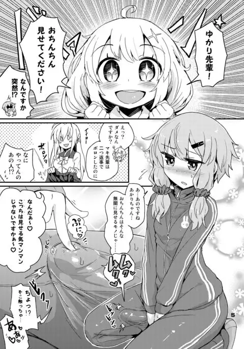 Futanari Yukari-san wa Zenshin Binkan