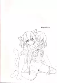 (C91) [Titokara 2nd Branch (Manami Tatsuya)] Digital x Temptation 4 (Sword Art Online) [Chinese] [靴下汉化组]