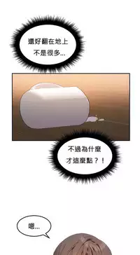 [Mx2J] Hahri's Lumpy Boardhouse Ch. 0~21【委員長個人漢化】（持續更新）