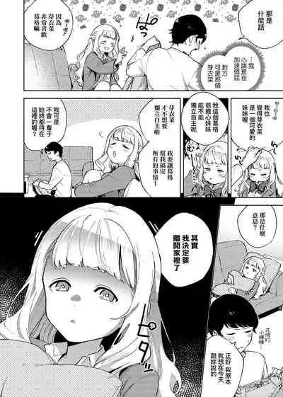 YaMiTsuKi Pheromone | 性愛上癮費洛蒙中毒