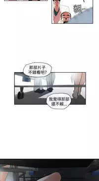 Desire King (慾求王) Ch.1-12 (chinese)