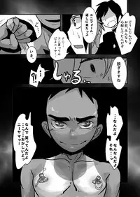 [Sakaiya (Kozirow)] Datte Konnani Kawaiin Dakara. [Digital]