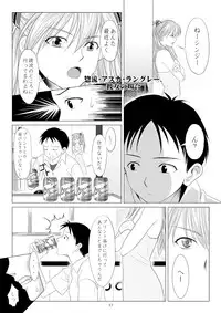 (C77) [M.A.F (Aida Maki)] Kokoro no Katachi Sei no Katachi (Neon Genesis Evangelion)