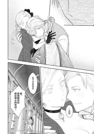 Konyaku Haki sareta Akuyaku Reijou, Ikemen Shisanka ni Kyuukon saremashita. | 被解除婚约的恶役千金，被帅哥资产家求婚了。 1-3