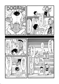 (C93) [Shoujo no Youni (Various)] Muhou!! Hiraga Gennai-chan Ecchi Goudoushi (SENGOKU COLLECTION)