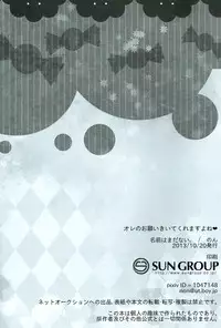 (FALL OF WALL4) [Namae wa Mada Nai. (Non)] Ore no Onegai Kiite kure masu yo ne (Shingeki no Kyojin)