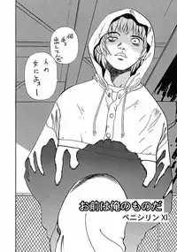 (C73) [Studio Saults-Walt (Penicilin XI)] Penicilin XI Tankoubon Mishuuroku Sakuhin-shuu