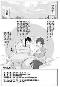 (C92) [Munimuni Hamburg (Munimuni Kinoko)] 500 Pound no Puu-chan