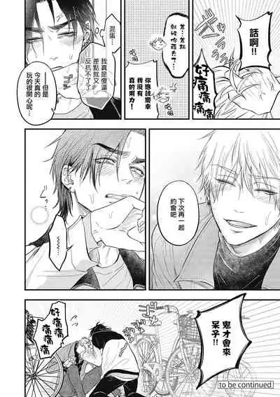 pop one's cherry Vol. 1-5