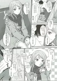 (C91) [Junk Box (Mutsuki)] Koiiro Karen 2 (THE IDOLM@STER CINDERELLA GIRLS) [Chinese] [最愛加蓮漢化組]