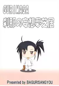 (C74) [Baguri Sangyou (Akichin)] GURIMAGA Setsuna no Mousou Yume Shibai (Mahou Sensei Negima!)