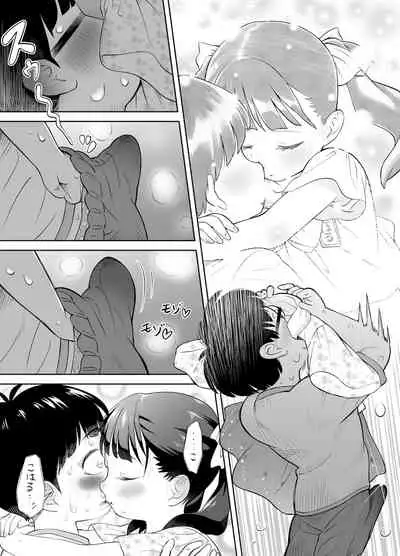 ぼくロリッ! 〜純粋少年だった僕があこがれの小春ちゃんをめちゃくちゃにわからせ大勝利した結果、ロリ道に目覚めちゃった話〜