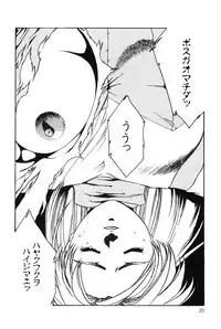 [Aran Rei] Sayonara mikan