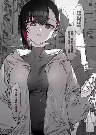 [Nazunaya Honpo (7zu7)] Mecha Eroi kedo Sasoi ni Nottara Hametsushisou na Ko -after- | 雖然非常色情但如果接受她的邀請反而感覺會壞掉的女孩子 -after- [Chinese] [夢之行蹤漢化組] [Digital]