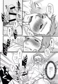 (C88) [Rakko no Kobeya (Okita Kana)] Bokutachi no Hakobune (Space Battleship Yamato 2199)