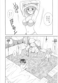 [Umino Luka] Natsubayashi