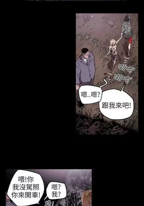 Honey trap 甜蜜陷阱 ch.8-14