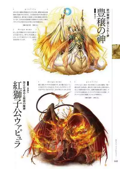 [Eushully] Kami No Rhapsody Perfect Guidebook