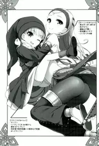 (C93) [Digital Flyer, life (Oota Yuuichi, Haga Yui)] Chou Bousou Pink Typhoon (Dragon Quest XI)