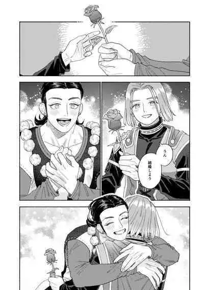 Sore wa Star o Muchuu ni Saseta Hoshi - It's the star that made Sylvia crazy.