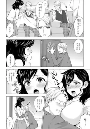 Shain Ryokou de Deisui Ecchi ! ~Onsen no Naka de Atsui no Haitteruu… Ch. 1-16