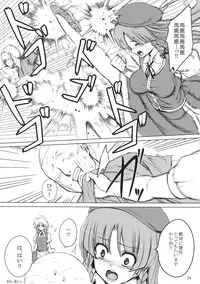 (C83) [Susano Arashi (Takemori Shintarou)] Nemureru Ryuu o Okoshite wa Ikenai (Touhou Project)