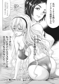 [Kakka Hideto] Joriku! Ch. 1-12