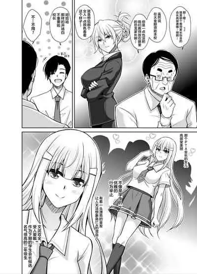 [Ichigo Dressing (Nikusoukyuu.)] Natsuyasumi Kankin Seikatsu ~PTA Kaichou no Musume o Mesu Dorei ni Otosu Nishuukan~ [Chinese] [阿卡姆汉化]