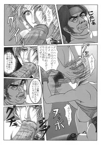 (C68) [Rippadou (Inugai Shin, Takada Kouichi, ToWeR)] Rumble Bumps (Rumble Roses) [Digital]