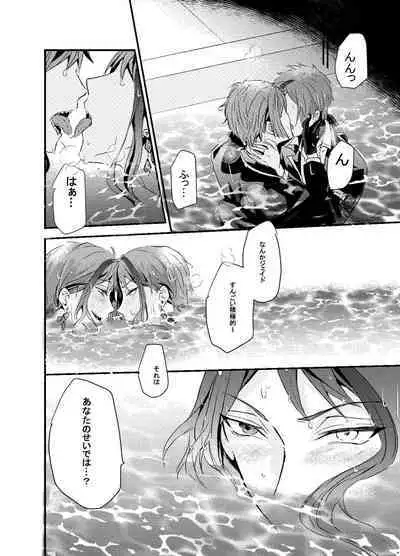 Two of us Together and ever