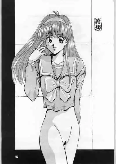 (C51) [Yaen (Suzuki Shinobu) YAEN FINAL S.SUZUKI WORKS (Various)