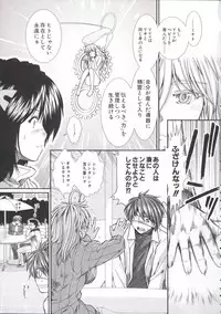 [Ariga Tou] Shikyuu Seishi Kudasai