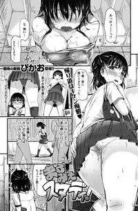 COMIC Kairakuten XTC Vol.01