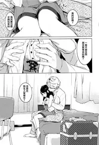 [Henreader] Onnanoko Party. [Chinese] [篆儀通文書坊漢化]