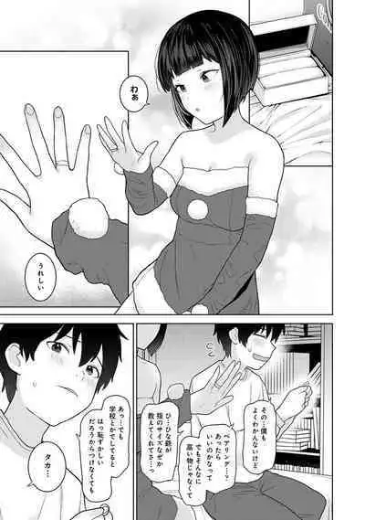 COMIC Ananga-Ranga Vol 102