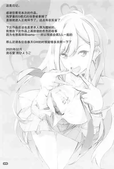 Sono Sexy Doll wa Koui o Suru