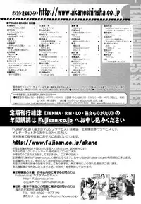 COMIC Tenma 2011-10