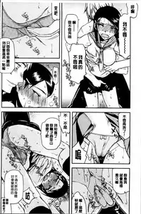 [Satou Toshio] Watashi wa Hoka no Otoko to, SEX Shite, SEX Shite, SEX o Shita. ~Itsunomanika Kanojo wa~ [Chinese]