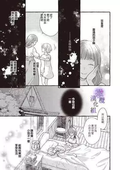 [Sekimori Kurein] Yandere Mahoutsukai wa Sekizou no Otome shika Aisenai Majo wa Manadeshi no Atsui Kuchizuke de Tokeru Ch. 1-6｜病娇魔法使只爱石像少女 融化在爱徒热烈亲吻中的魔女~01-06 [Chinese] [橄榄汉化组]