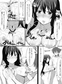 (SC61) [1000000000 (Billion)] Ero Hon 3 (Highschool DxD)