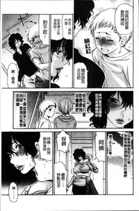 [Aoi Hitori] Zuma no Ana - Hole of a Wife | 人妻的肉穴 [Chinese]