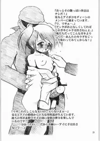 (SC15) [RIROLAND, Kuuyaji (Satomi Hiroyuki, Kuuya)] LALLAPALLOOZA (Shichinin no Nana, Final Fantasy Unlimited)