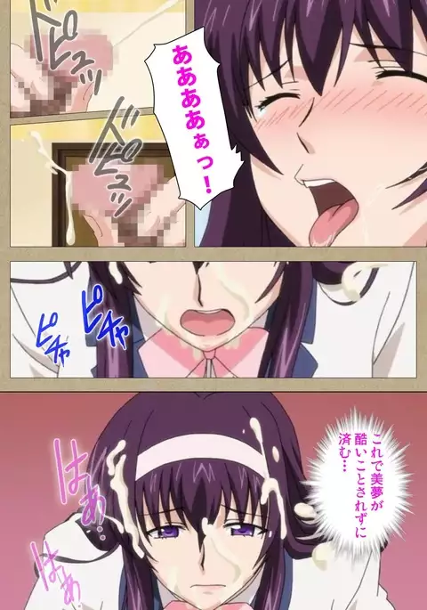 Toriko no Chigiri Complete Ban