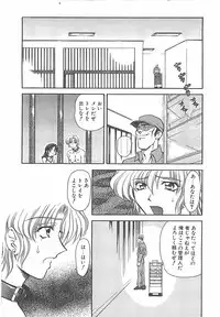 [MARO] D-Ethos Gekan