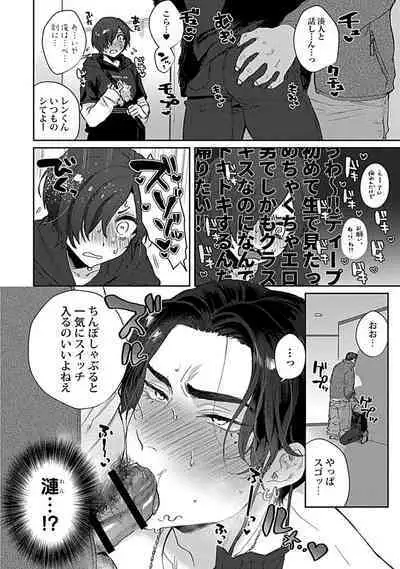 [Toyanhoho] Caste Joui no Kakure Bitch ni InCha na Ore no Josou Shumi (Weak Point) ga Baremashita