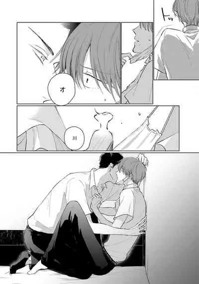 Mask Danshi wa Koishitakunai no ni | 口罩男子明明不想谈恋爱 Ch. 1-9