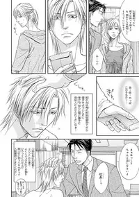 [Kasuga Naoka] Yoko ni Kedamono. [Digital]