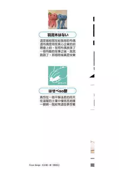 [Hasebe Souutsu] Yuri no En nimo Mushi wa iru VOL.1-2 | 百合花園也有蟲 第1-2卷 [Chinese] [沒有漢化]