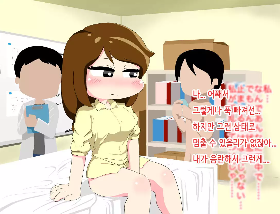 Hitozuma ga Condom Kaihatsu no Jikkendai ni naru Hanashi